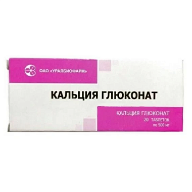 Купить Кальция Глюконат 500 мг 20 шт таблетки