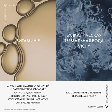 Купить Vichy Capital Ideal Soleil 200 мл спрей-вуаль увлажняющий солнцезащитный  для кожи лица и тела SPF 50