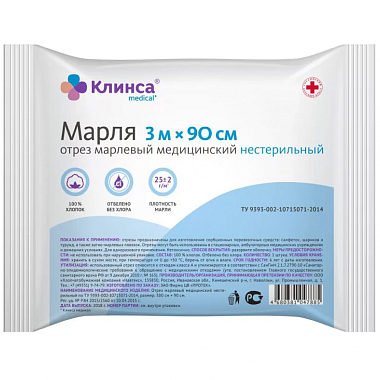 Купить Клинса 3 м х 90 см марля медицинская