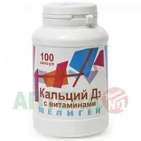 Купить: Кальций Д3  капсулы №100 с витаминами