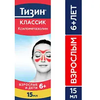 Купить: Тизин Классик 0,1 % 15 мл спрей назальный дозированный