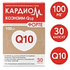 Купить Кардиом Коэнзим Q10 Форте 100 мг 30 шт капсулы