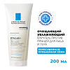 Купить La Roche-Posay Effaclar H Iso-Biome 200 мл крем-гель успокаивающий очищающий  для лица против прыщей от сухости и забитых пор с маслом ши ниацинамидом
