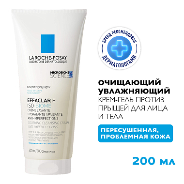 Купить La Roche-Posay Effaclar H Iso-Biome 200 мл крем-гель успокаивающий очищающий  для лица против прыщей от сухости и забитых пор с маслом ши ниацинамидом