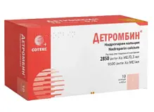 Купить: Детромбин 9500 анти-Ха МЕ/мл 0,3 мл 10 шт раствор для подкожного введения