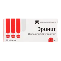 Купить: Эринит 10 мг 50 шт таблетки