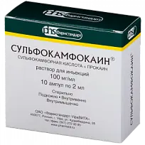 Купить: Сульфокамфокаин 10 % 2 мл 10 шт раствор для инъекций