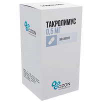 Купить: Такролимус 0,5 мг 50 шт капсулы