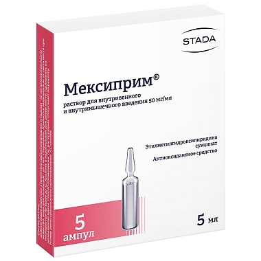 Купить Мексиприм 50 мг/мл 5 мл 5 шт раствор для внутривенного и внутримышечного введения ампулы