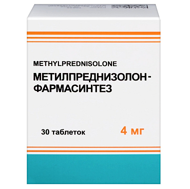Купить Метилпреднизолон-Фармасинтез 4 мг 30 шт таблетки