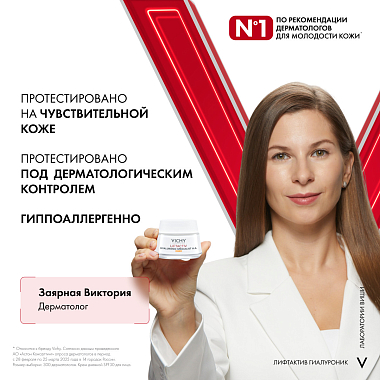Купить Vichy LiftАctiv Hyaluronic 50 мл крем-уход антивозрастной против морщин для упругости кожи с гиалуроновой кислотой SPF 30