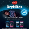 Купить Huggies DryNites 9 шт трусики-подгузники для мальчиков 8-15 лет 27-57 кг