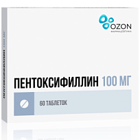 Купить: Пентоксифиллин 100 мг 60 шт таблетки покрытые кишечнорастворимой оболочкой