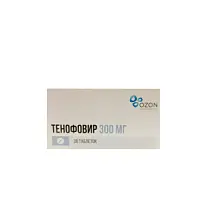 Купить: Тенофовир 300 мг 30 шт таблетки покрытые пленочной оболочкой