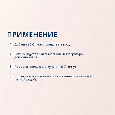 Купить Bubchen 500 мл средство для купания младенцев перед сном 0+