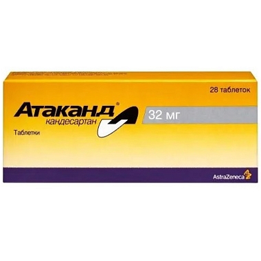 Купить Атаканд 32 мг 28 шт таблетки