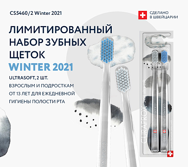 Купить Curaprox Ultrasoft/CS Duo Winter Special Edition 2 шт набор щеток зубных