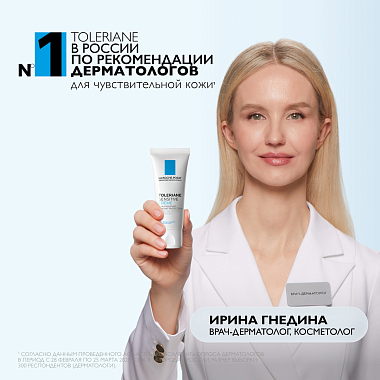 Купить La Roche-Posay Toleriane Sensitive 40 мл крем увлажняющий  для сухой чувствительной кожи лица с пребиотической формулой