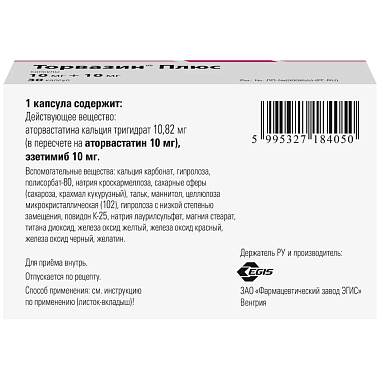 Купить Торвазин Плюс 10 мг + 10 мг 30 шт капсулы