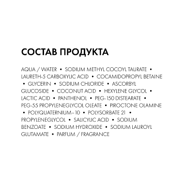 Купить Vichy Dercos 200 мл шампунь-уход успокаивающий  без сульфатов для нормальных и жирных волос