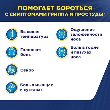 Купить Терафлю Макс 8 шт порошок для приготовления раствора для приема внутрь лимон