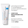 Купить La Roche-Posay Cicaplast Baume B5+  40 мл бальзам успокаивающий восстанавливающий  для тела и лица с пантенолом SPF 50+