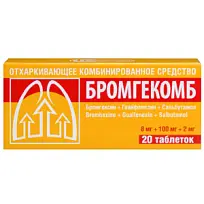 Купить: Бромгекомб 8 мг + 100 мг + 2 мг 20 шт таблетки