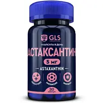 Купить: GLS Астаксантин 30 шт капсулы