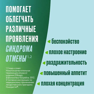 Купить Никоретте 15 мг/16 ч 7 шт пластырь трансдермальный полупрозрачный