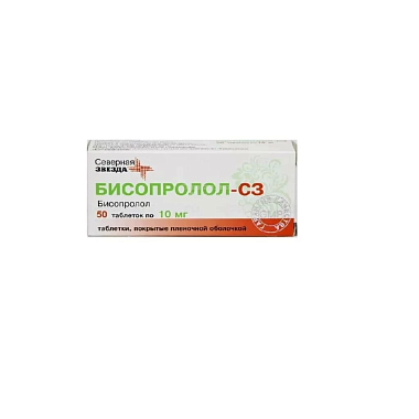 Купить Бисопролол-СЗ 10 мг 50 шт таблетки покрытые пленочной оболочкой