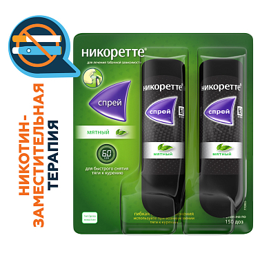 Купить Никоретте мятный 1 мг 2 шт 13,2 мл спрей от курения для местного применения