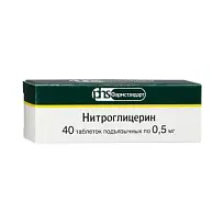 Купить: Нитроглицерин 0,5 мг 40 шт таблетки подъязычные