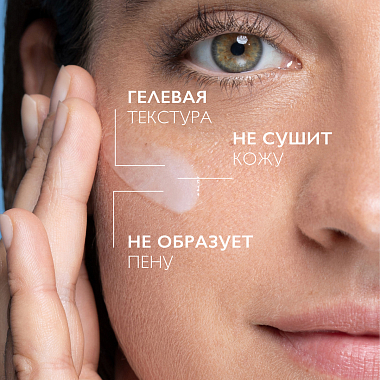 Купить La Roche-Posay Toleriane Caring Wash 200 мл крем-гель очищающий  для умывания лица с пантенолом