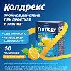 Купить Колдрекс Юниор 3г 10 шт порошок для приготовления раствора для приема внутрь для детей пакет