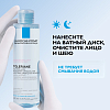 Купить La Roche-Posay Toleriane 200 мл вода мицеллярная  для очищения чувствительной и склонной к аллергии кожи лица и глаз для снятия макияжа