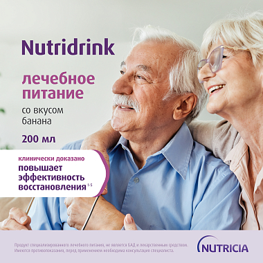 Купить Нутридринк 200 мл напиток для энтерального питания банан