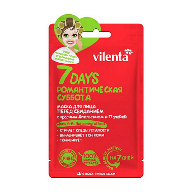 Купить 7 Days маска д/лица Арт.ВСД006 28г РОМАНТИЧЕСКАЯ СУББОТА Перед свидан с красн Апельсин и Папайей