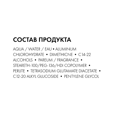 Купить Vichy Homme Invisible 50 мл дезодорант-антиперспирант шариковый мужской  защита от пота 72 ч