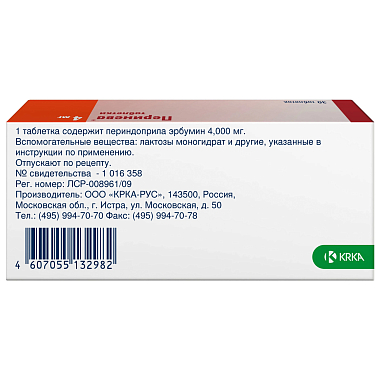 Купить Перинева 4 мг 30 шт таблетки