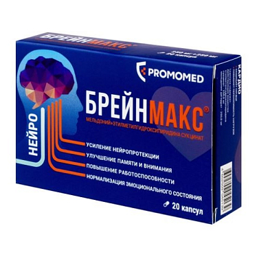 Купить Брейнмакс 250 мг + 250 мг 20 шт капсулы