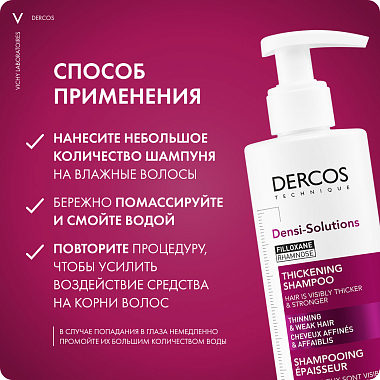 Купить Vichy Dercos Densi-Solutions 250 мл шампунь уплотняющий