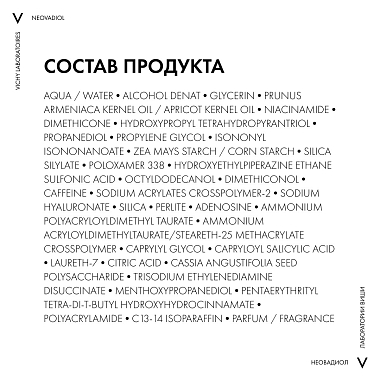 Купить Vichy Neovadiol  50 мл крем ночной антивозрастной  для лица уплотняющий охлаждающий в период пред-менопаузы