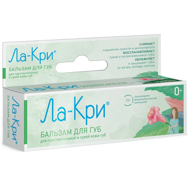 Купить Active Ла-кри 12 г бальзам для губ