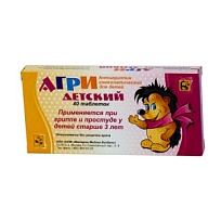 Купить: Агри 40 шт таблетки гомеопатические для детей