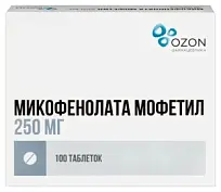 Купить: Микофенолата мофетил 250 мг 100 шт таблетки покрытые пленочной оболочкой