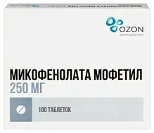 Купить: Микофенолата мофетил 250 мг 100 шт таблетки покрытые пленочной оболочкой