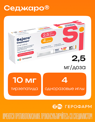 Купить Седжаро  2,5 мг/доз 2,4 мл 1 шт раствор для подкожного введения шприц-ручка + иглы одноразовые 4 шт