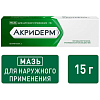 Купить Акридерм 0,05% 15 г мазь для наружного применения