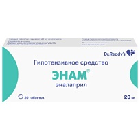 Купить: Энам 20 мг 20 шт таблетки