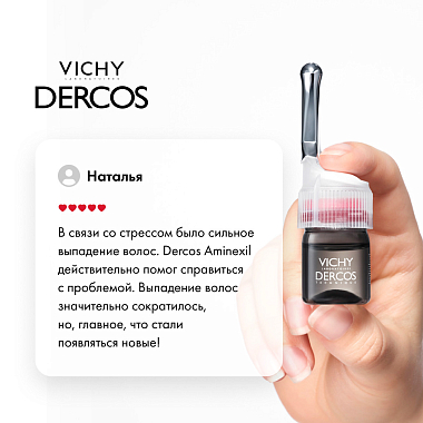 Купить Vichy Dercos Aminexil Intensive 5   6 мл x 21 шт средство комплексное от выпадения волос и алопеции с аминексилом для женщин в ампулах
